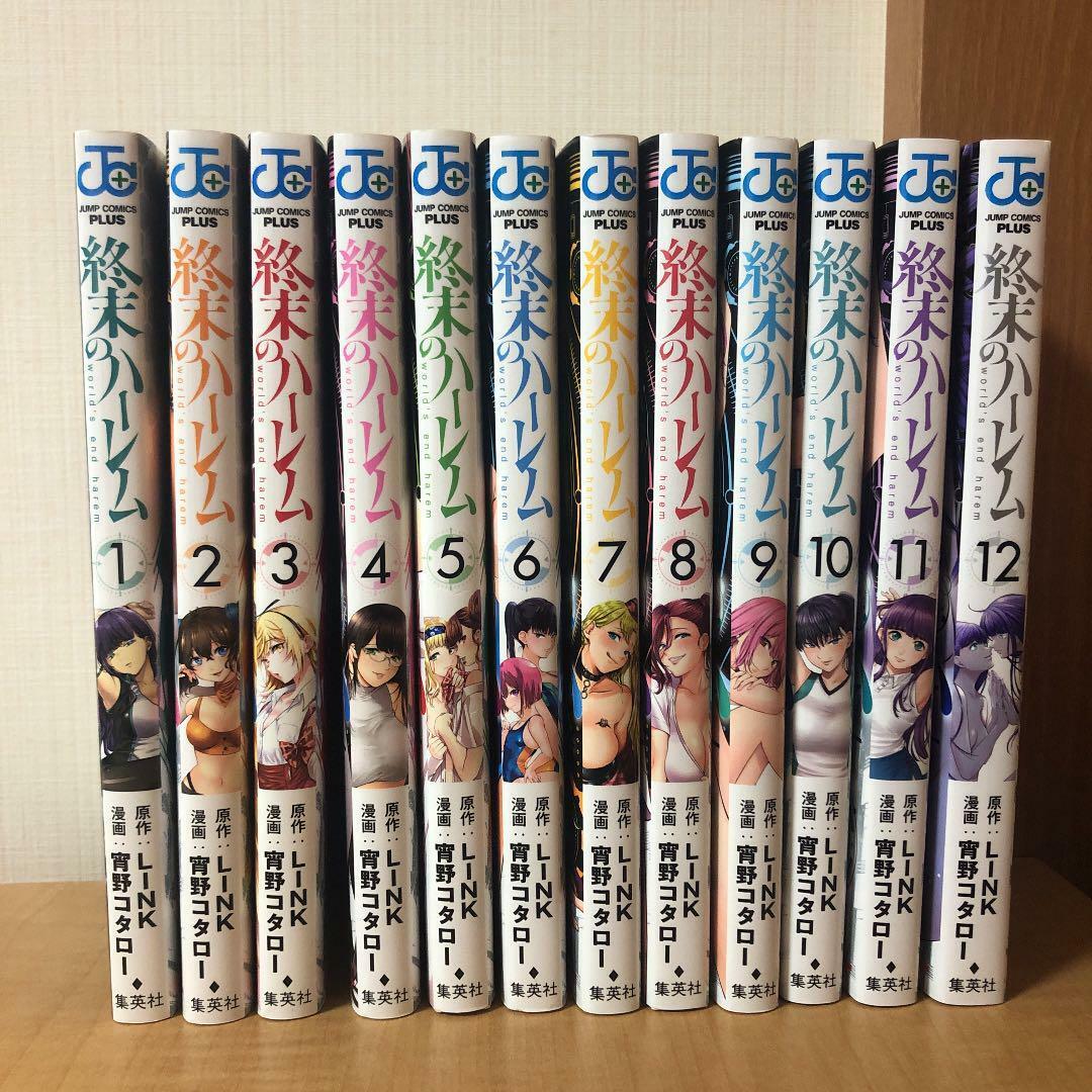 World's end harem Vol.1-12 Manga Comic Complete Lot Set Kotaro Shouno  Japanese