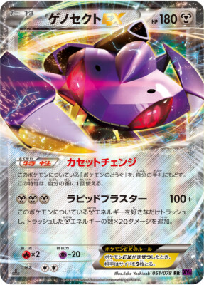 Limited Special Price Pokemon Card Game Tcg Xy Genesect Ex Holo Japanese Ebay