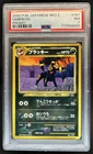 2000 Pokemon Japanese Neo 2 Promo Umbreon #197 PSA 7