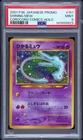 2001 POKEMON JAPANESE PROMO COROCORO COMICS HOLOFOIL #151 SHINING MEW PSA 9
