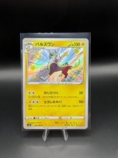 Pokemon TCG | Boltund 239/190 S4a: Shiny Star V Holo (Japanisch) Pack Fresh NM+