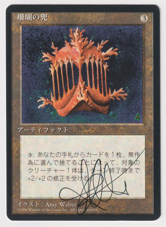 Signed Japanese Coral Helm Proof Sketch LP 4th FBB Artist Amy Weber 1996 MTG AP! - Image 2 of 2