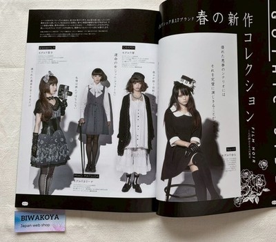 Gothic & Lolita Bible Vol.55 Japanese Cosplay Fashion MAGAZINE