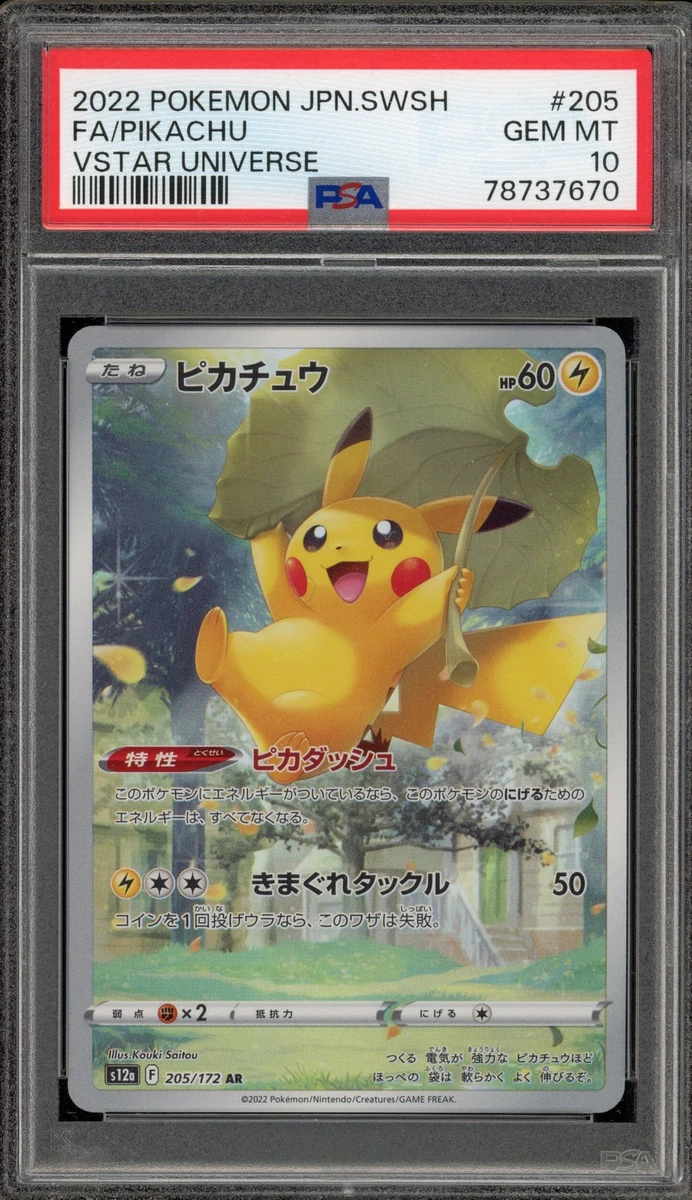 Pikachu 205/172 S12a: Vstar Universe for sale | eBay