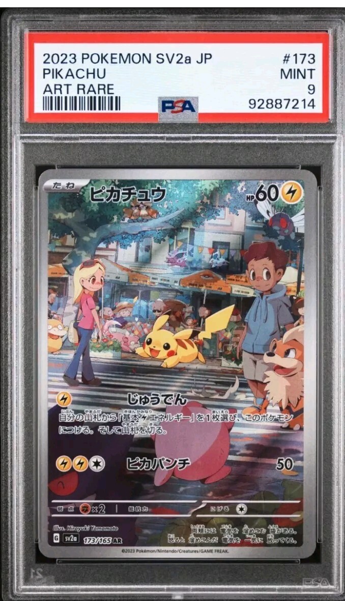 2023 POKEMON SV2a JP キャタピー ART RARE 2023 Mint Pokemon Pikachu Art Rare SV2a Japanese🔥🔥💯🎇💪🏽 | eBay