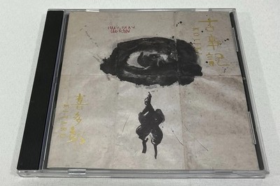 Kojiki by Kitaro CD 1990
