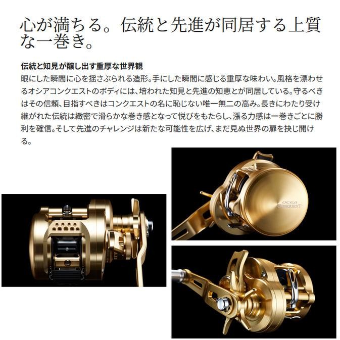 Shimano 23 Ocea Conquest 200HG RIGHT (Right Handle) 2023 Model