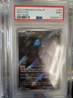 PSA 9 Mewtwo Art Rare AR 183/165 Pokemon Card 151 Japanese SV2a GEM MINT