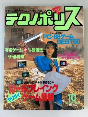 Technopolis Magazine October 1985 Issue