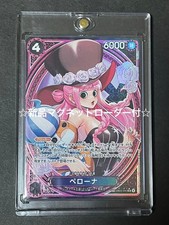 Perona [SP] EB03-045 Prices | One Piece Japanese Extra Booster
