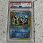Pokemon Misty's Gyarados Holo PSA 8 Card Leaders' Stadium 1998 Japanese 130
