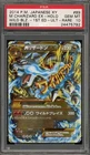 Pokemon M Charizard EX Wild Blaze 089/080 1st Edition Ultra Rare Japanese PSA 10
