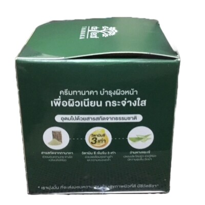 De Leaf Thanaka Moisturizing & Whitening Cream Facial cream 40ml