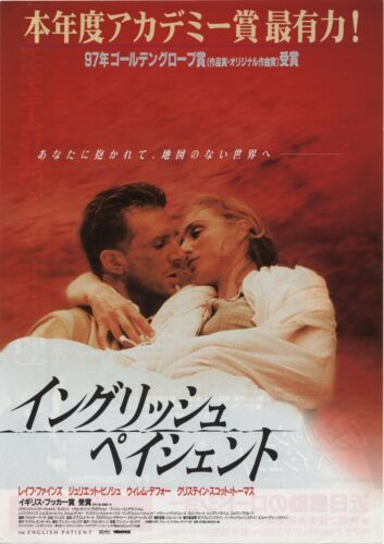 Angielski pacjent 1996 japoński mini plakat filmowy Chirashi B5  - Zdjęcie 1 z 1