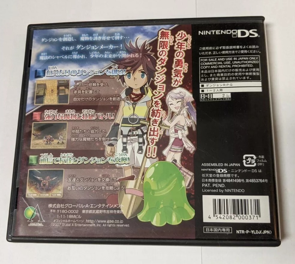 ダンジョンメーカー Nintendo DS Dungeon Maker [Nintendo DS - NTR-YLDJ-JPN] No Manual | eBay