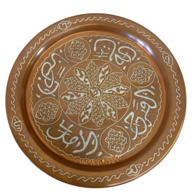 Vintage antiker Wandteller mit Arabischer Kalligraphie & Blumen Home Dekor