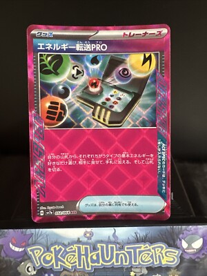 Pokemon Karte Energy Search PRO ACE 052/064 SV7a Paradise Dragona Japanisch NM