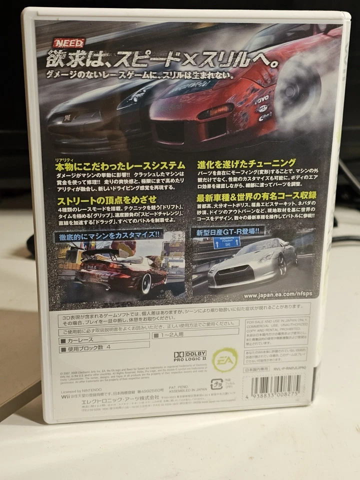 Need for Speed ProStreet Nintendo Wii Japan - Image 3 of 4
