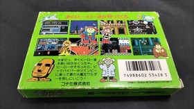 Famicom Software Model Wai Wai World Konami FMA94