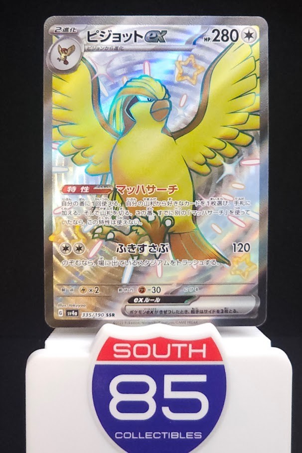 Pidgeot ex SSR 335/190 SV4a Shiny Treasure ex Pokemon Card Game Japanese NM