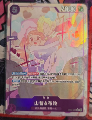 One Piece TCG Card Chinese Sanji & Pudding EB02-035 SR Anime 25th