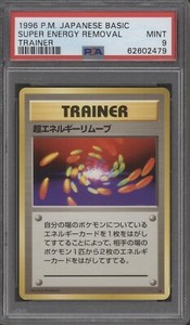 1996 pokemon jpn base set super energy removal  psa 9