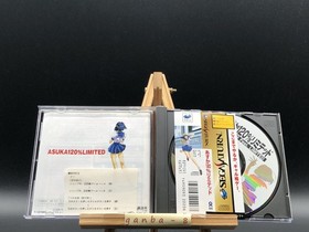 Asuka 120% Limited ~Burning Fest. Limited~ w/spine (Sega Saturn,1997) from japan