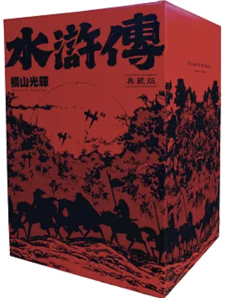 Manga & Asian Comic Book Single Volume Chinese Not Signed Just