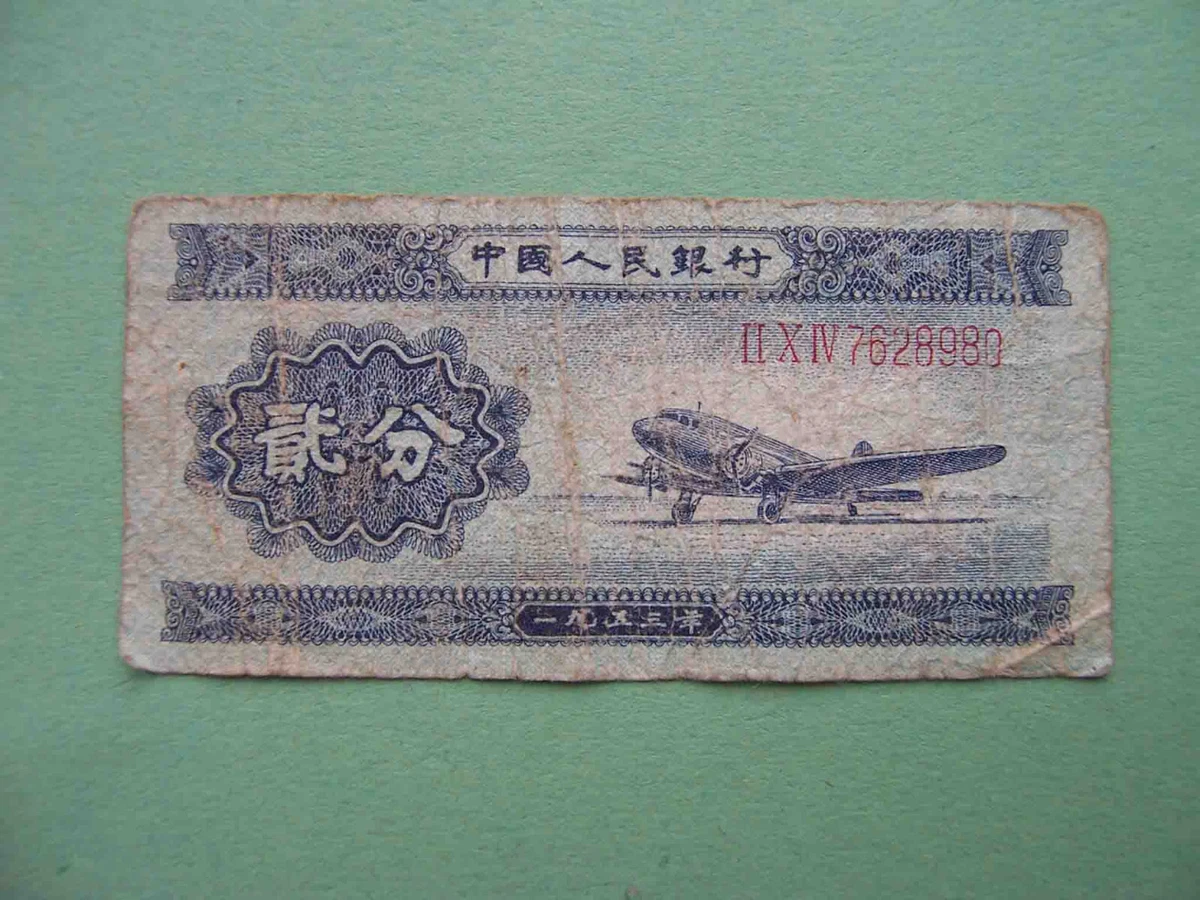 曾流通1953 中国纸币| eBay