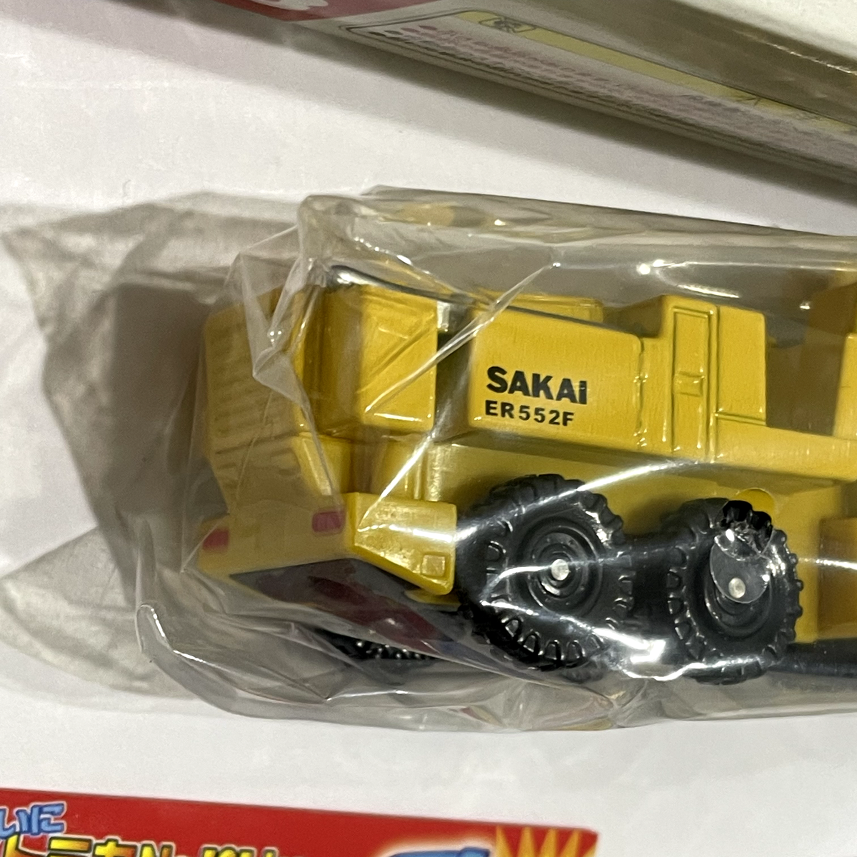 Tomica 123 SAKAI PNEUMATIC TIRE TYPE MILLING MACHINE TAKARA TOMY