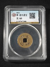 1821 Qing Dynasty Daoguang Tongbao GBCA 85 Brass Coin UNC