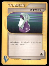 Potion 130/141 Common VS Series Pokemon Japanese US SELLER MP