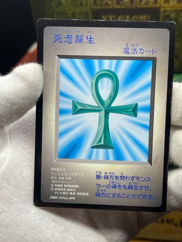 YUGIOH DM1 1998 Monster Reborn Duel Monsters Promo - Imagen 3 de 86