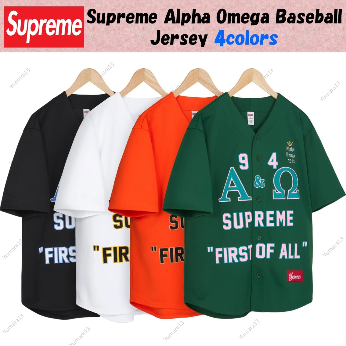 Supreme Alpha Omega Baseball Jersey Black White Orange Green Supreme Alpha Omega Baseball Jersey Black White Orange Green