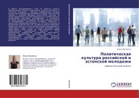 Ol'ga Halliste | Politicheskaq Kul'tura Rossijskoj I äStonskoj Molodezhi | Buch
