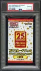 2021 25th Anniversary Promo Japanese Pokemon Booster Pack PSA {10} GEM MINT