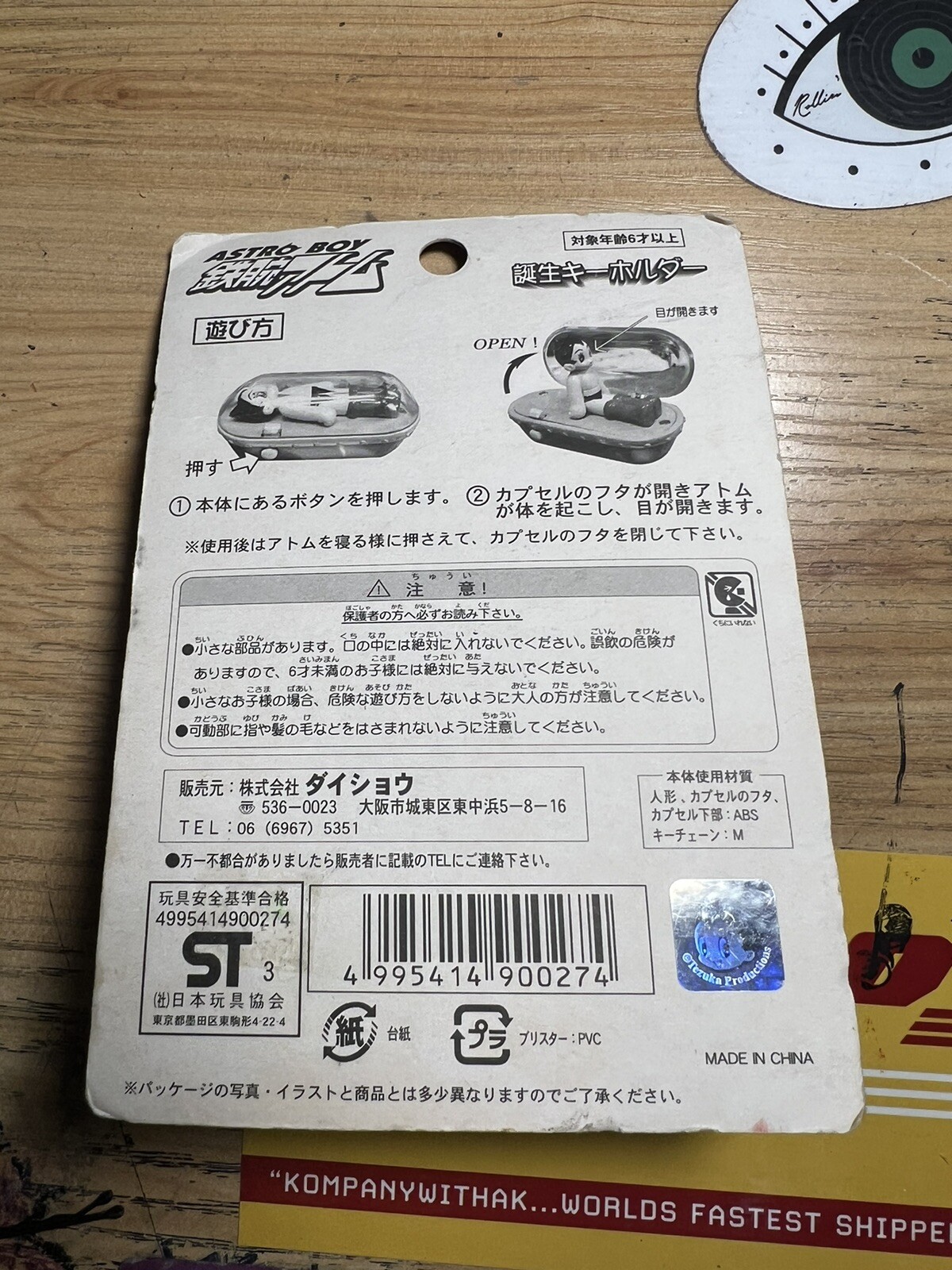 Astro Boy Birth Key Chain Set Of Things At That Time Sega Tezuka ...