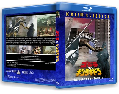 Kaiju Classics: G0DZILLA vs KING GHIDORAH (1991) English subtitled