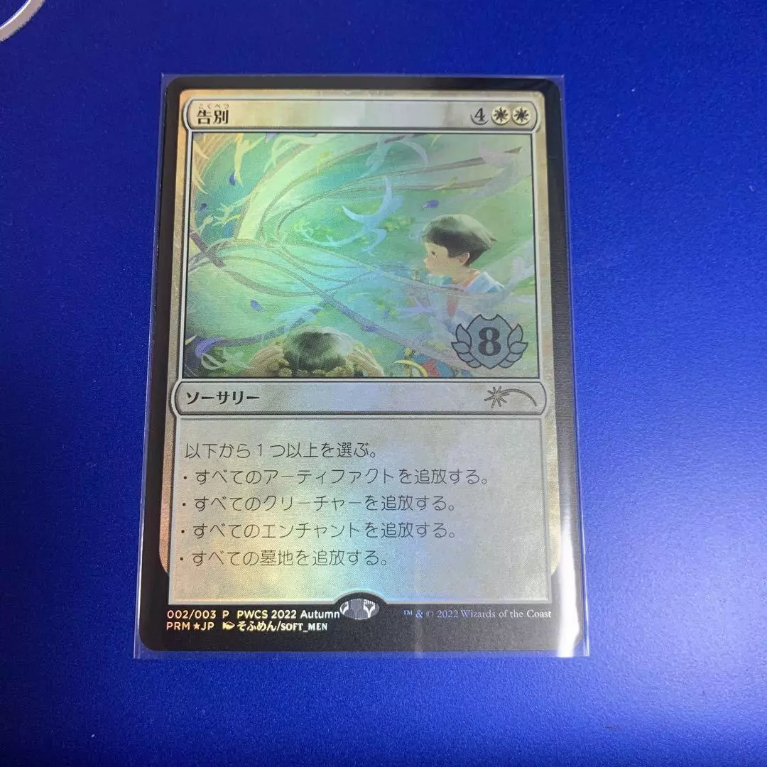 MTG Grand Master of Flowers PWCS Promo FOIL Japanese 3 Card Set