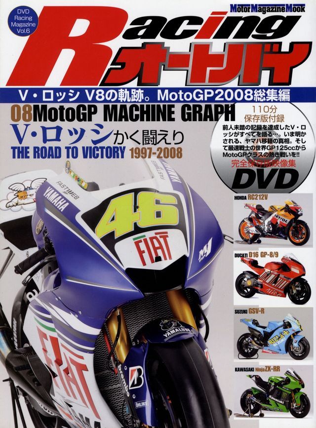 BOOK+DVD] Racing AUTOBY vol.6 Valentino Rossi 2008 Moto GP YAMAHA