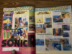 Biweekly Saturn Fun 21 1997/11/14 Edition DJ Wars Devil Summoner Soul Hackers /A