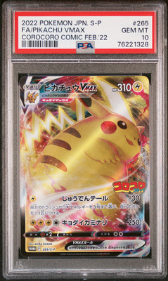 2022 POKEMON JPN S PROMO #265 FULL ART/PIKACHU VMAX PSA 10 | eBay