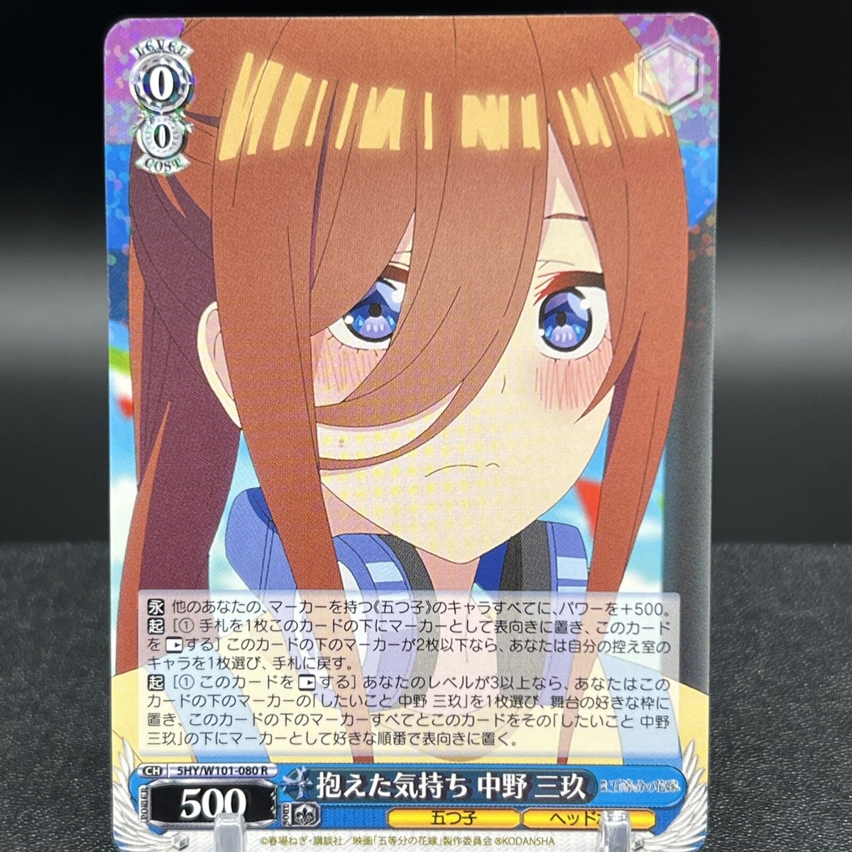 Miku Nakano 5HY/W101-080 R Quintessential Quintuplets Weiss