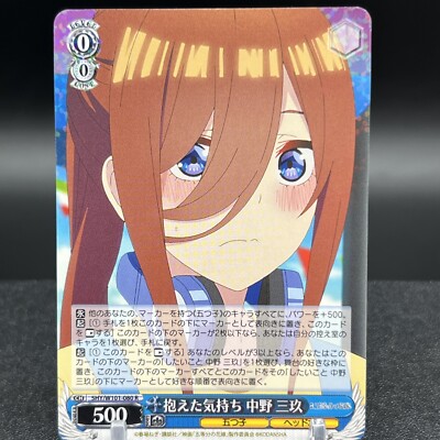 Miku Nakano 5HY/W101-080 R Quintessential Quintuplets Weiss Schwarz Card