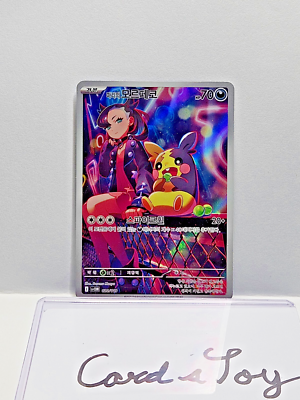 Marnie's Morpeko 020/019 SVOM Marnie's Morpeko & Grimmsnarl ex