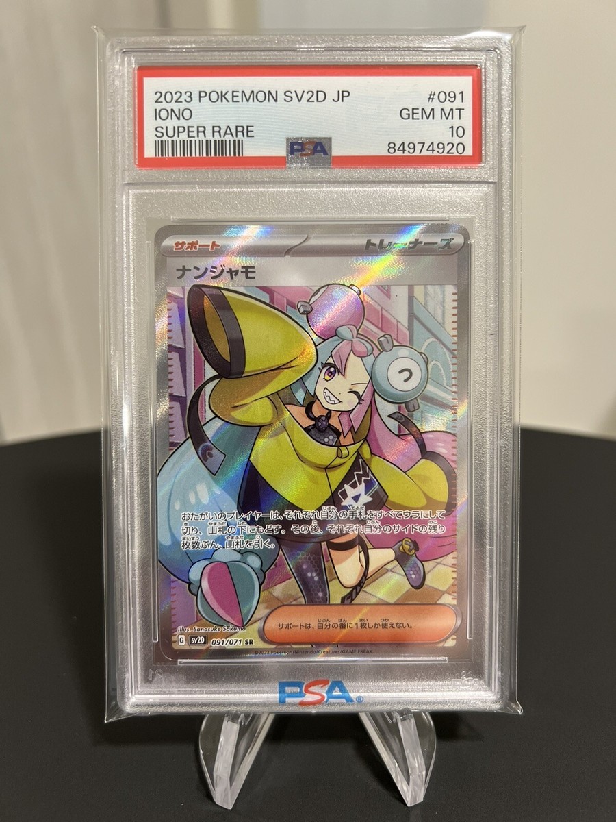 Iono PSA 10 SR FA 091/071 sv2d Clay Burst Card Pokemon