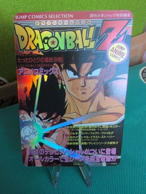 Shonen Jump Manga Foil Cover Card Dragon Ball Z Movie Bardock