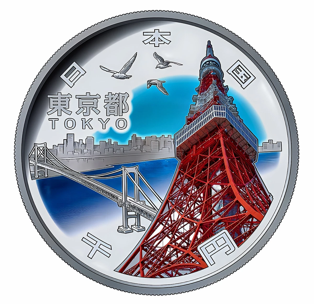 Silver 2016 Japanese Coins for sale | eBay