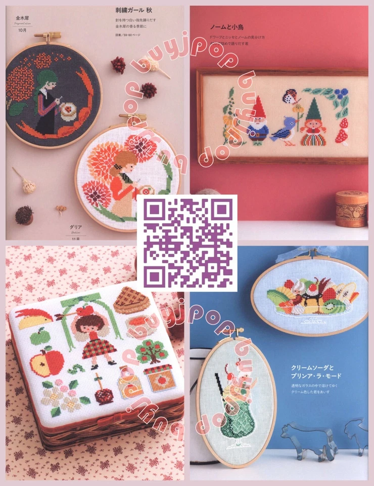 Japanese Embroidery Cross Stitch Craft Book Season Fairy Tale Animal 100+ - Image 4 of 4