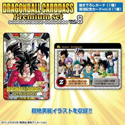 Premium BANDAI DRAGON BALL CARDDASS Premium Set Vol.8 From Japan